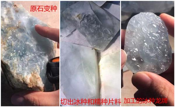 翡翠赌石内化的原因,翡翠原石变种症状-第8张图片-翡翠网 翡翠赌石内化的原因,翡翠原石变种症状-第8张图片-翡翠网