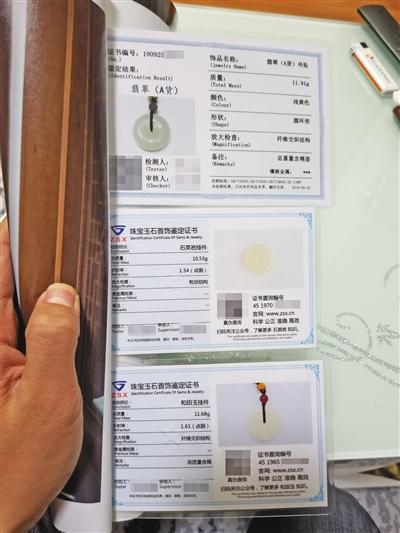 中国珠宝鉴定网站中国珠宝鉴定师有谁-第2张图片-翡翠网 中国珠宝鉴定网站中国珠宝鉴定师有谁-第2张图片-翡翠网