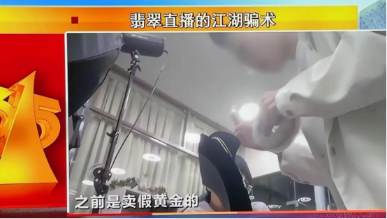 翡翠鉴定方法,电视广告真假翡翠知识-第2张图片-翡翠网 翡翠鉴定方法,电视广告真假翡翠知识-第2张图片-翡翠网