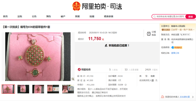 a类翡翠挂坠价格的简单介绍-第1张图片-翡翠网 a类翡翠挂坠价格的简单介绍-第1张图片-翡翠网