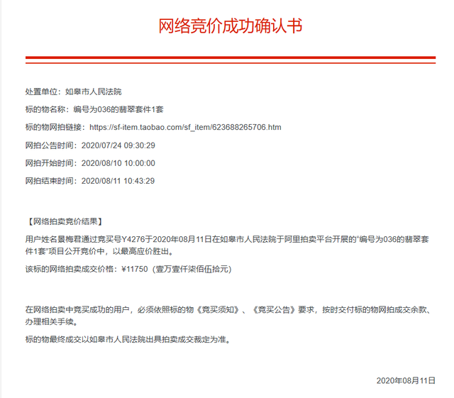 a类翡翠挂坠价格的简单介绍-第3张图片-翡翠网 a类翡翠挂坠价格的简单介绍-第3张图片-翡翠网