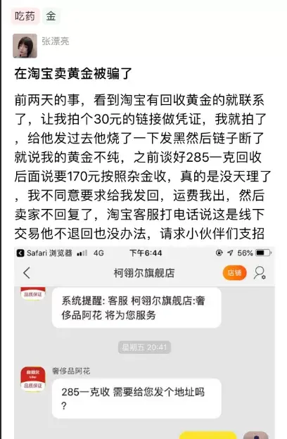 网上高价回收黄金可靠吗,附近黄金回收店500米-第1张图片-翡翠网