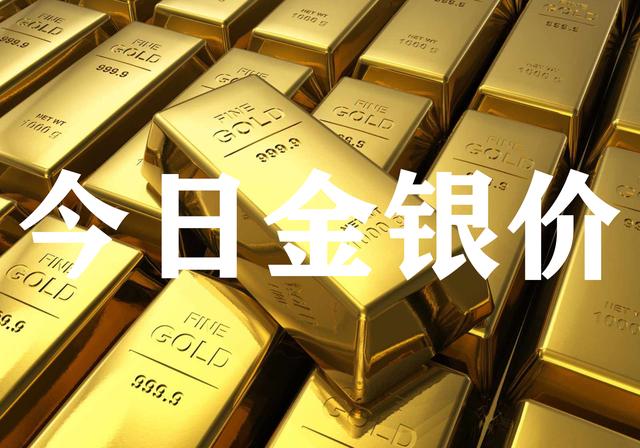 黄金实时交易k线图中国今日黄金价格走势图-第1张图片-翡翠网