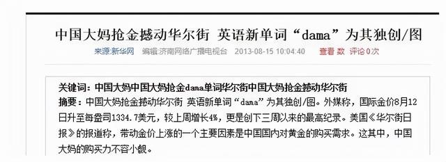 黄金价格今天多少一克,买黄金项链哪个品牌好-第4张图片-翡翠网 黄金价格今天多少一克,买黄金项链哪个品牌好-第4张图片-翡翠网