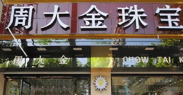 黄金价格今天多少一克,买黄金项链哪个品牌好-第20张图片-翡翠网 黄金价格今天多少一克,买黄金项链哪个品牌好-第20张图片-翡翠网