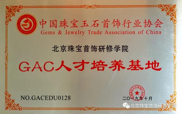 cic鉴定师证书,cic珠宝鉴定师有用吗-第2张图片-翡翠网 cic鉴定师证书,cic珠宝鉴定师有用吗-第2张图片-翡翠网