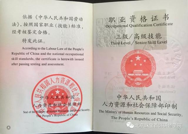 cic鉴定师证书,cic珠宝鉴定师有用吗-第3张图片-翡翠网 cic鉴定师证书,cic珠宝鉴定师有用吗-第3张图片-翡翠网