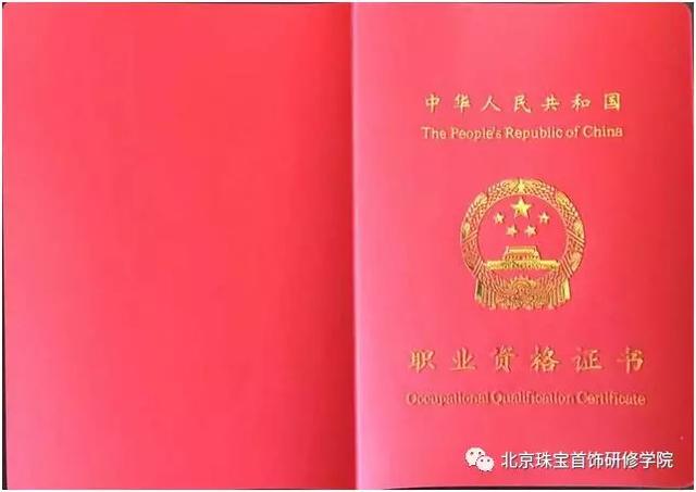 cic鉴定师证书,cic珠宝鉴定师有用吗-第4张图片-翡翠网 cic鉴定师证书,cic珠宝鉴定师有用吗-第4张图片-翡翠网
