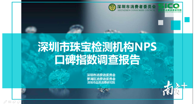 深圳最权威的珠宝鉴定在哪里珠宝鉴定多少钱一次-第1张图片-翡翠网 深圳最权威的珠宝鉴定在哪里珠宝鉴定多少钱一次-第1张图片-翡翠网
