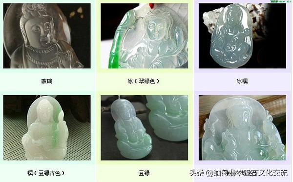普及翡翠知识点,翡翠的基本专业知识-第27张图片-翡翠网 普及翡翠知识点,翡翠的基本专业知识-第27张图片-翡翠网