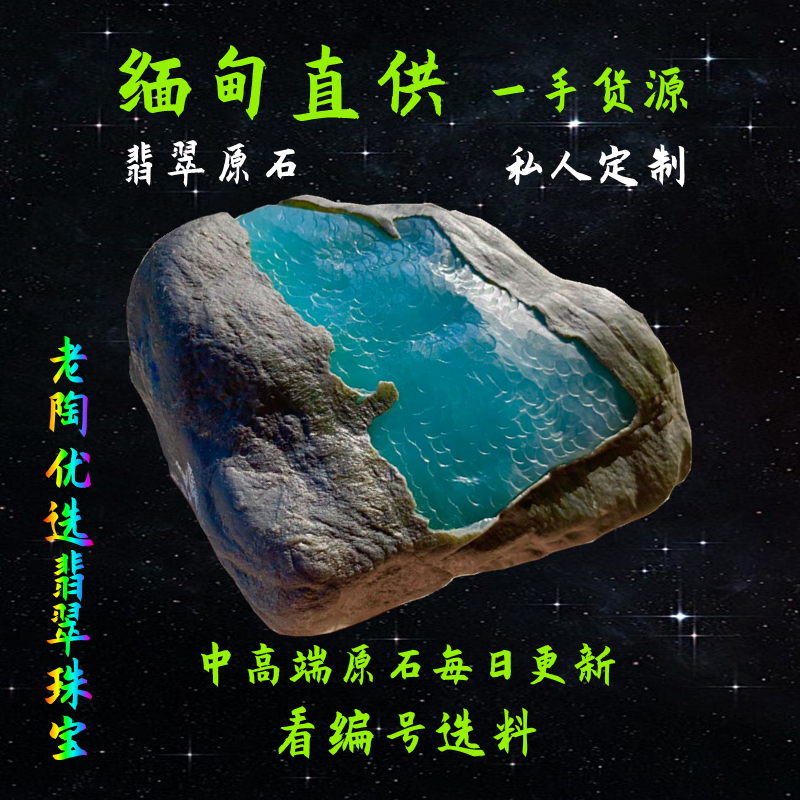 阳绿翡翠原石种水怎么分史上最全翡翠原石种水图解-第2张图片-翡翠网 阳绿翡翠原石种水怎么分史上最全翡翠原石种水图解-第2张图片-翡翠网