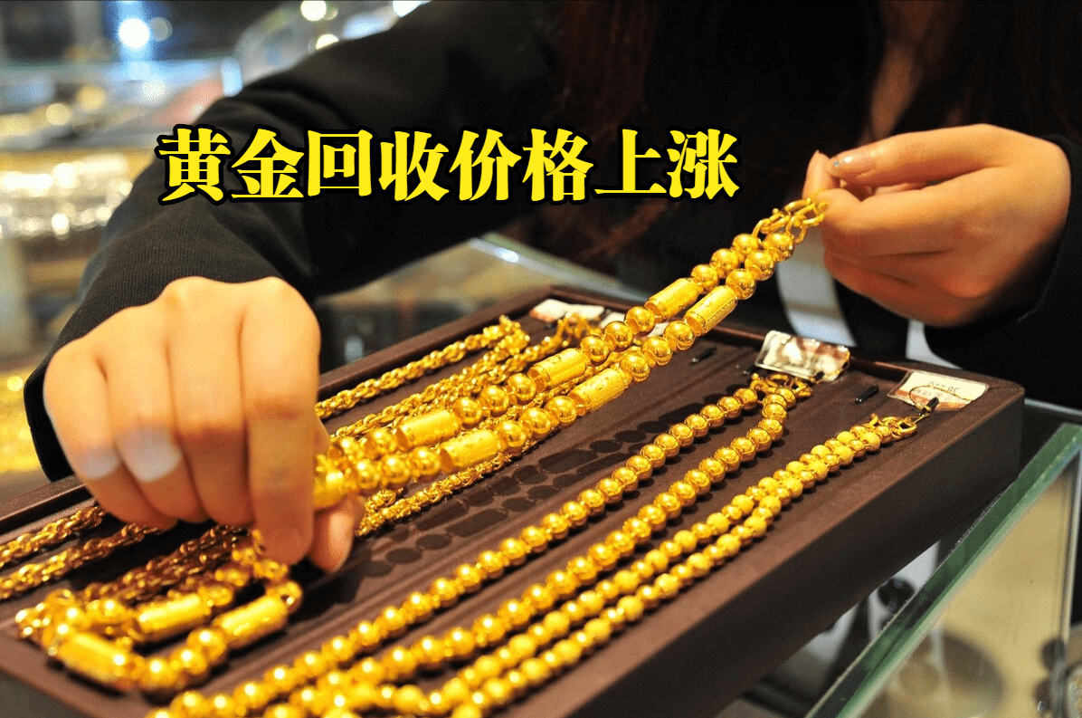 中国黄金au9999金条回收价格,中国黄金回收价格查询官网-第2张图片-翡翠网 中国黄金au9999金条回收价格,中国黄金回收价格查询官网-第2张图片-翡翠网