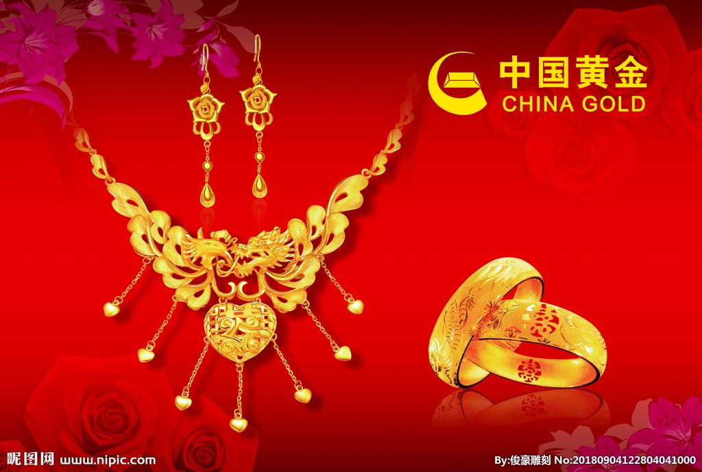 中国黄金官方网站旗舰店中国黄金官网今日价格多少钱一克-第1张图片-翡翠网 中国黄金官方网站旗舰店中国黄金官网今日价格多少钱一克-第1张图片-翡翠网