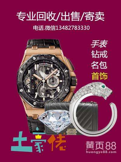 真正的私人收购和田玉,二手钻石回收-第1张图片-翡翠网 真正的私人收购和田玉,二手钻石回收-第1张图片-翡翠网