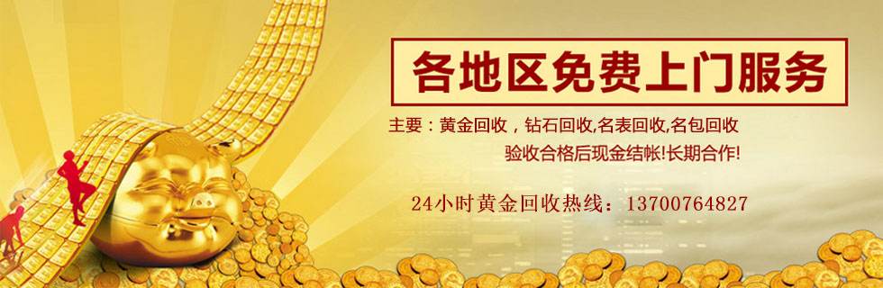 十八k黄金回收多少钱一克,请问黄金现在回收多少钱一克-第2张图片-翡翠网 十八k黄金回收多少钱一克,请问黄金现在回收多少钱一克-第2张图片-翡翠网