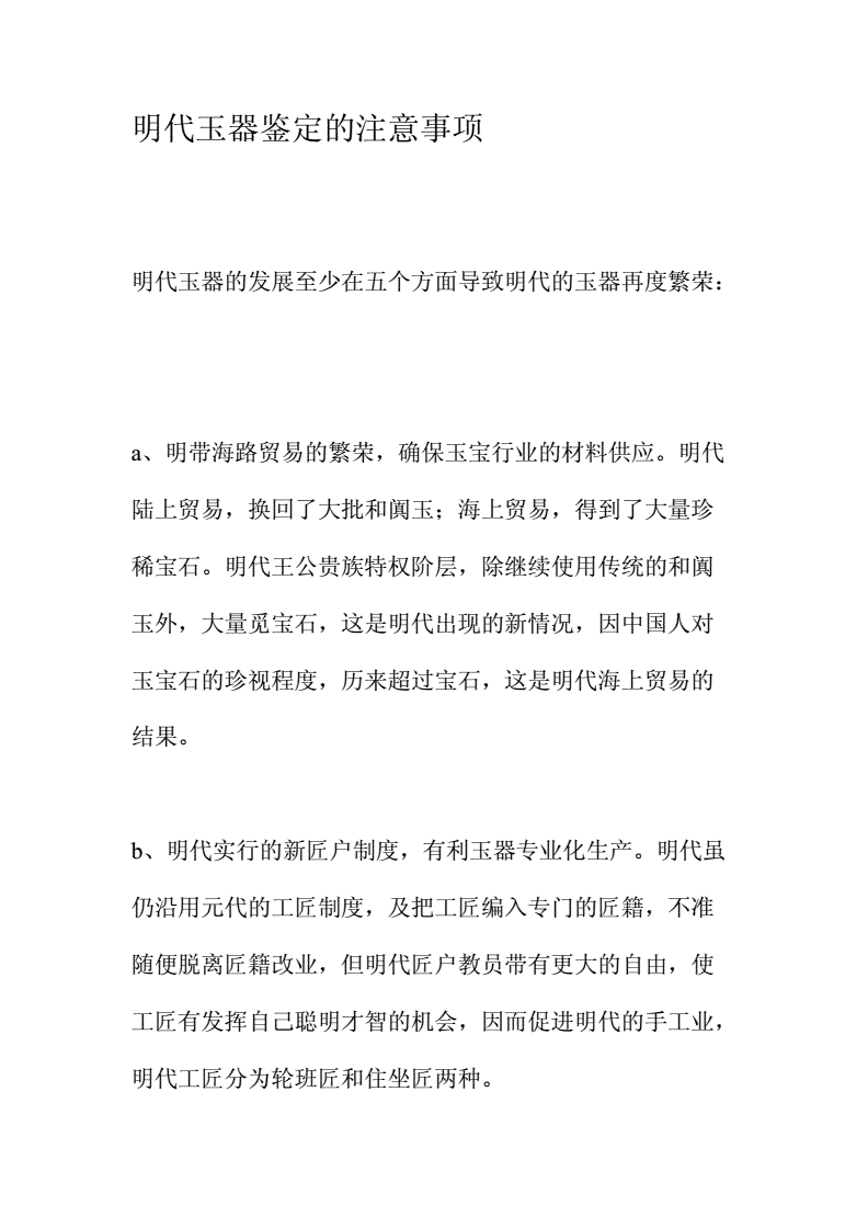 翡翠销售中常见的100个问题,翡翠销售知识和注意事项-第1张图片-翡翠网 翡翠销售中常见的100个问题,翡翠销售知识和注意事项-第1张图片-翡翠网