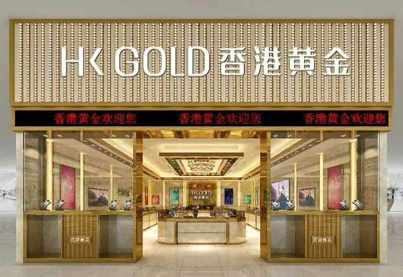 哪家黄金首饰比较好黄金品牌-第2张图片-翡翠网 哪家黄金首饰比较好黄金品牌-第2张图片-翡翠网