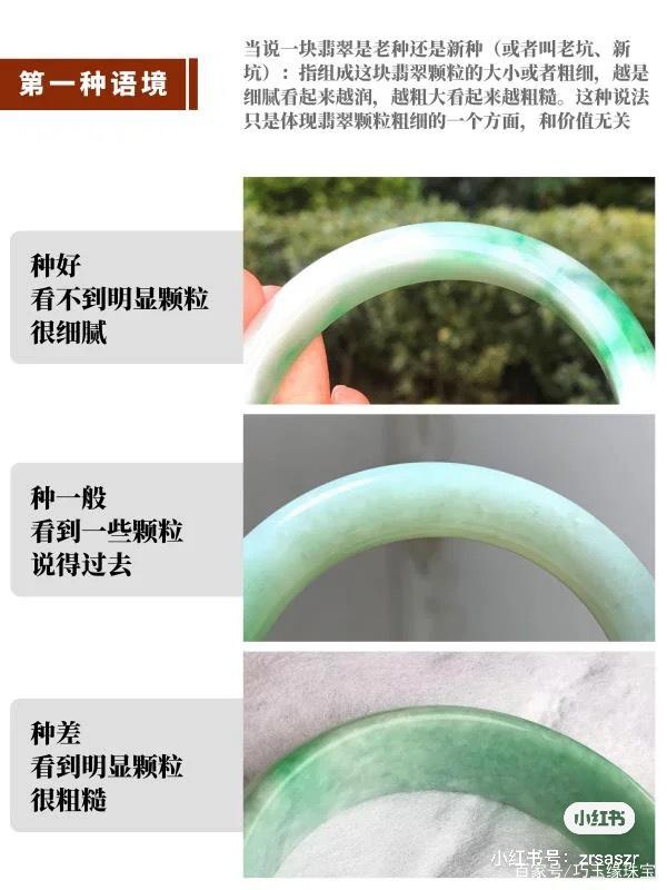 翡翠真假的知识注胶翡翠的鉴别方法-第2张图片-翡翠网 翡翠真假的知识注胶翡翠的鉴别方法-第2张图片-翡翠网