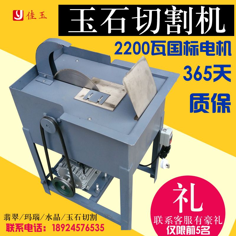 翡翠原石切割技巧翡翠原石切割机-第2张图片-翡翠网 翡翠原石切割技巧翡翠原石切割机-第2张图片-翡翠网