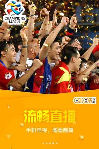 咪咕视频app直播女排手机上看排球赛在哪看直播-第2张图片-翡翠网 咪咕视频app直播女排手机上看排球赛在哪看直播-第2张图片-翡翠网