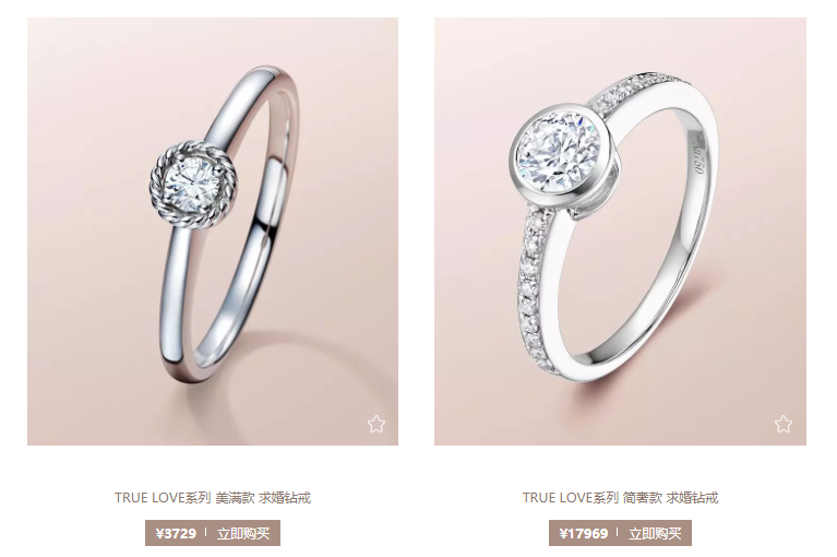 dr钻戒图片及价格表官网dr钻戒2021价目表-第2张图片-翡翠网 dr钻戒图片及价格表官网dr钻戒2021价目表-第2张图片-翡翠网