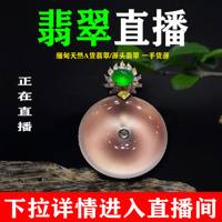 翡翠知识分享主播,主播该怎么介绍翡翠-第1张图片-翡翠网 翡翠知识分享主播,主播该怎么介绍翡翠-第1张图片-翡翠网