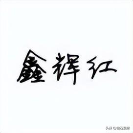 钻石近几年价格走势图,钻石价格近几年趋势-第16张图片-翡翠网 钻石近几年价格走势图,钻石价格近几年趋势-第16张图片-翡翠网