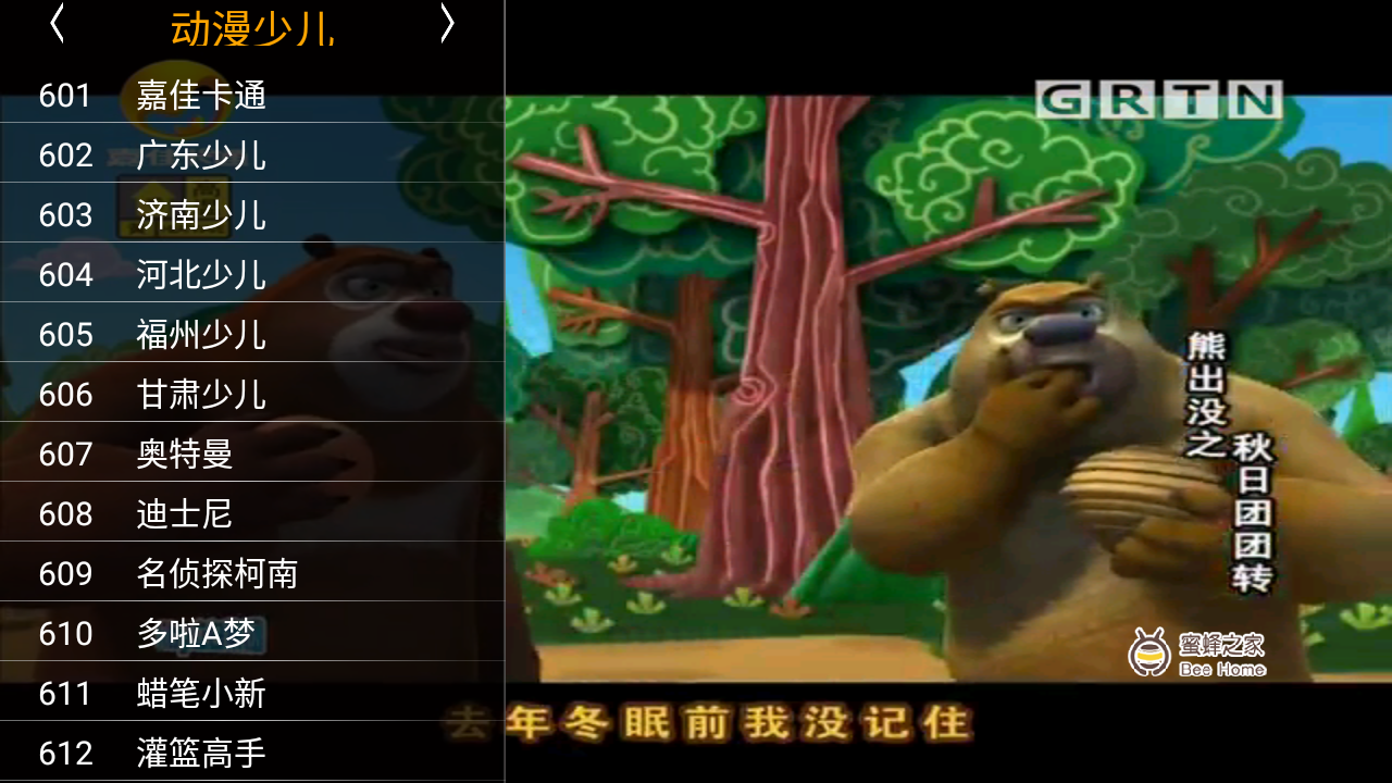 高哥哥大字母怎么拼写电视直播拼音怎么写-第1张图片-翡翠网 高哥哥大字母怎么拼写电视直播拼音怎么写-第1张图片-翡翠网