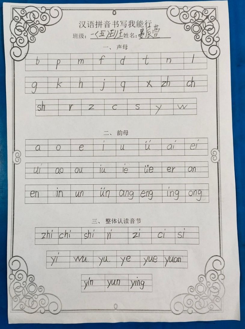 高哥哥大字母怎么拼写电视直播拼音怎么写-第2张图片-翡翠网 高哥哥大字母怎么拼写电视直播拼音怎么写-第2张图片-翡翠网