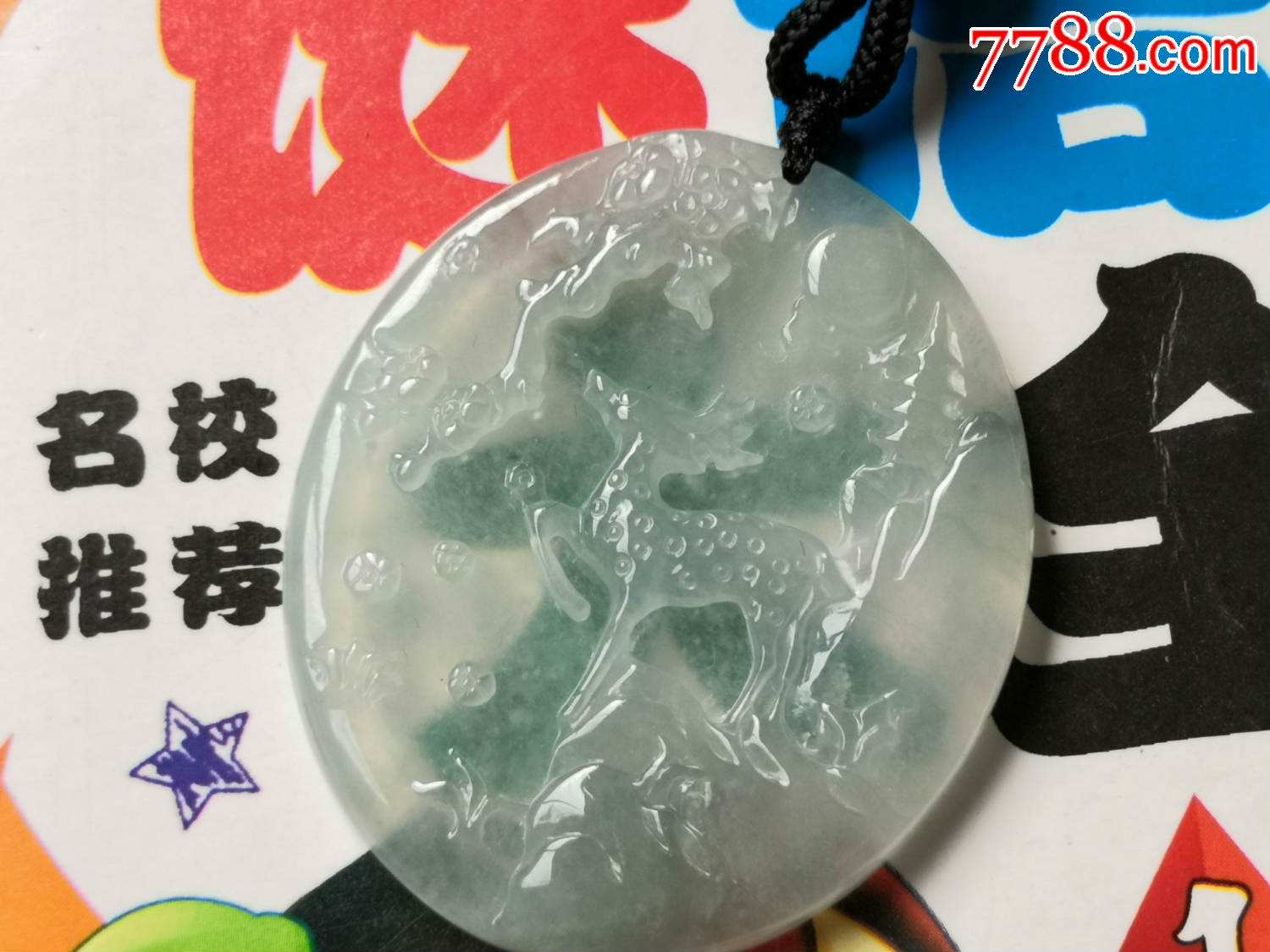 翡翠鹿牌价格表的简单介绍-第2张图片-翡翠网 翡翠鹿牌价格表的简单介绍-第2张图片-翡翠网