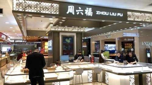 中国珠宝门店中国珠宝鉴定证书查询官网-第1张图片-翡翠网