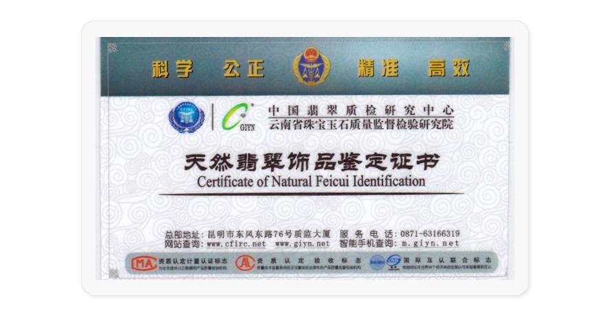 翡翠鉴定的权威机构,翡翠价格评估机构-第2张图片-翡翠网 翡翠鉴定的权威机构,翡翠价格评估机构-第2张图片-翡翠网