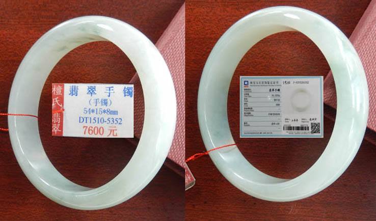 翡翠星月手镯,真翡翠手镯价格-第2张图片-翡翠网 翡翠星月手镯,真翡翠手镯价格-第2张图片-翡翠网