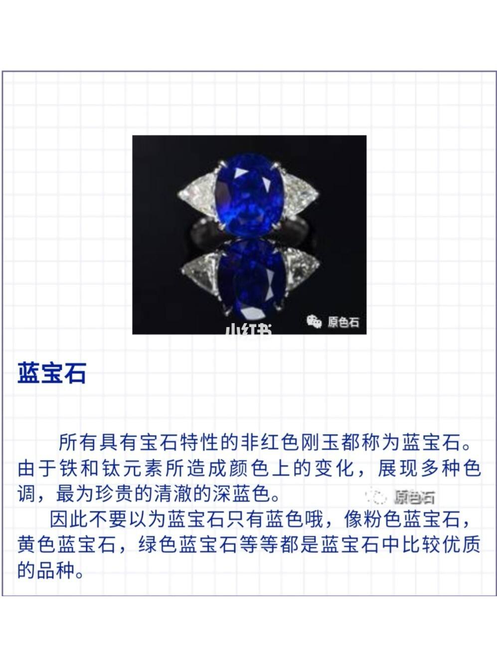 宝石的种类大全100种,各种宝石的价值排序-第1张图片-翡翠网 宝石的种类大全100种,各种宝石的价值排序-第1张图片-翡翠网