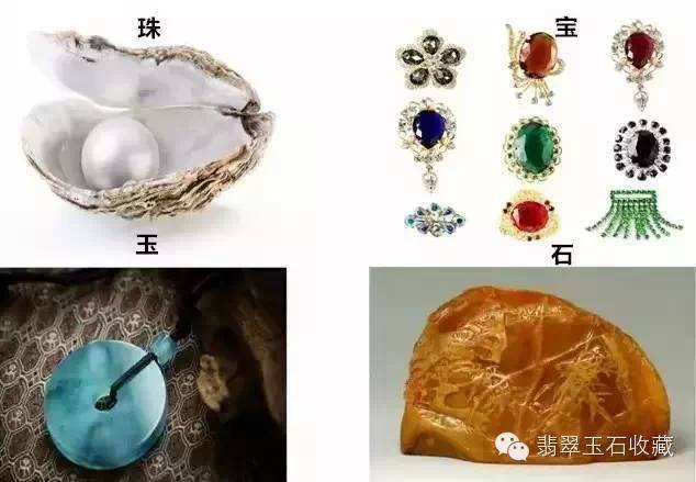 宝石的种类大全100种,各种宝石的价值排序-第2张图片-翡翠网 宝石的种类大全100种,各种宝石的价值排序-第2张图片-翡翠网