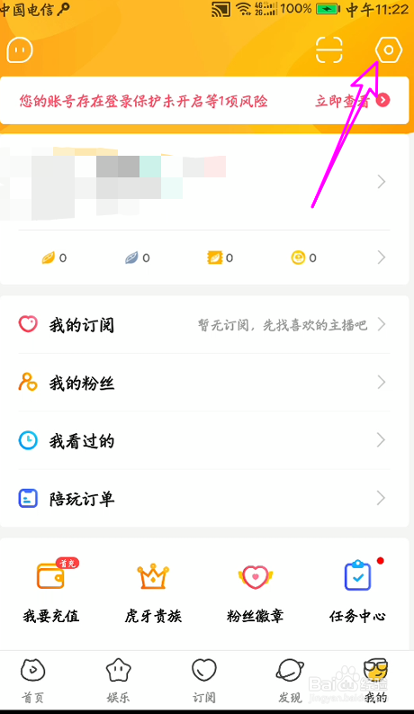 虎牙直播人数怎么看,虎牙一百万人气实际多少人-第1张图片-翡翠网 虎牙直播人数怎么看,虎牙一百万人气实际多少人-第1张图片-翡翠网