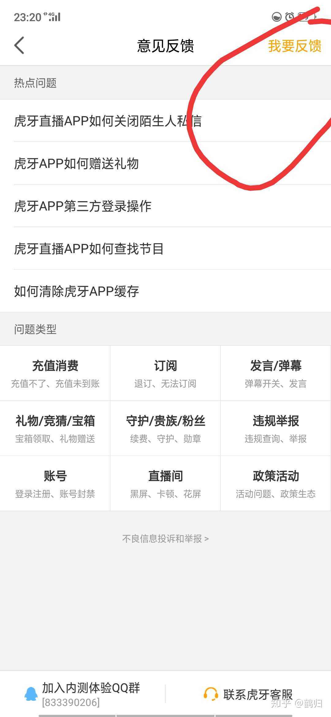 虎牙直播人数怎么看,虎牙一百万人气实际多少人-第2张图片-翡翠网 虎牙直播人数怎么看,虎牙一百万人气实际多少人-第2张图片-翡翠网