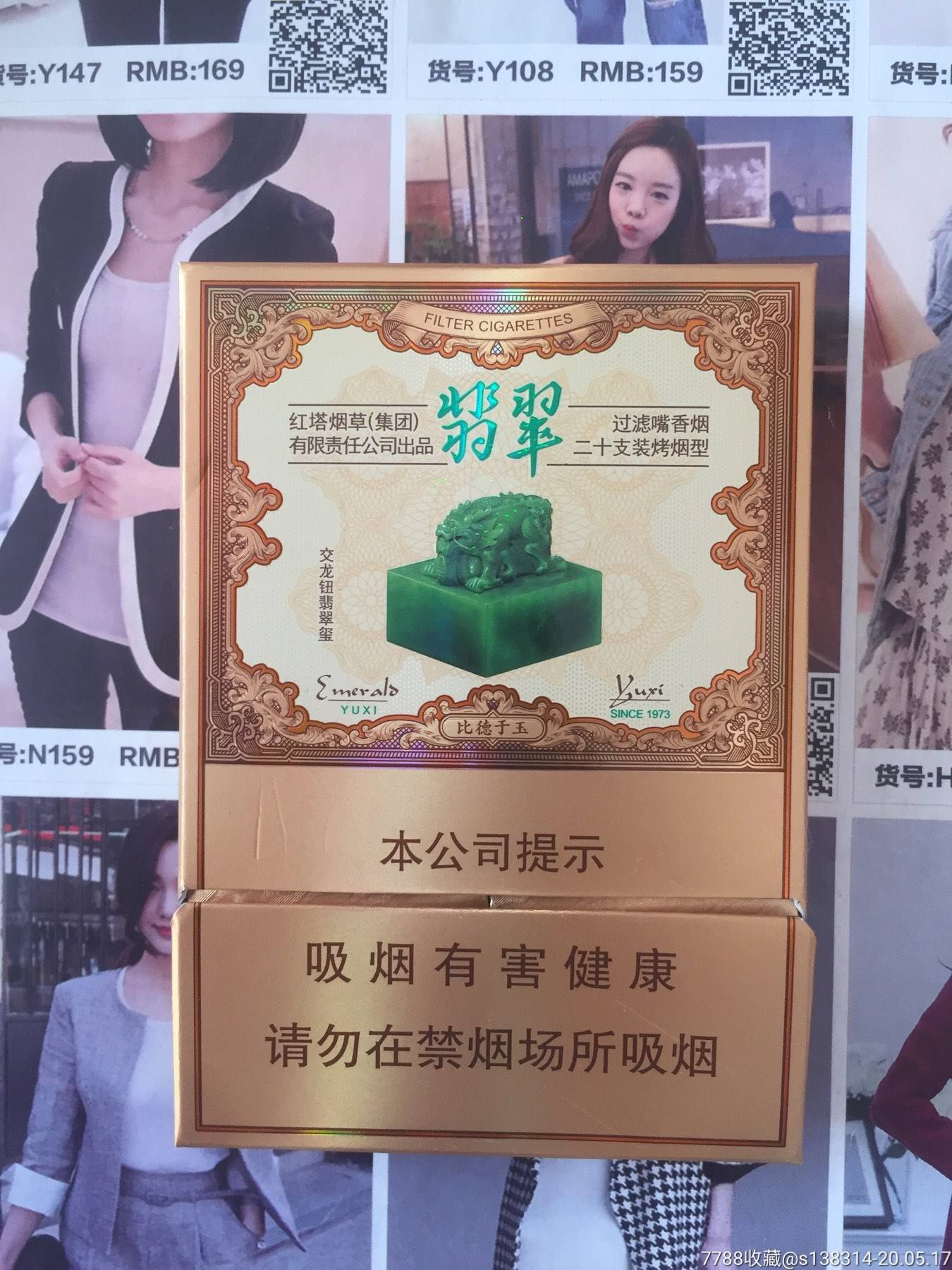 玉溪翡翠烟4000元一条,翡翠烟多少钱-第1张图片-翡翠网