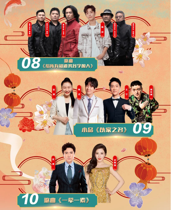 北京卫视春晚2021北京卫视春晚2021录制-第1张图片-翡翠网