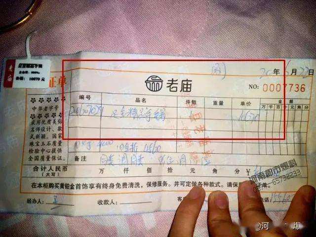 老庙黄金今日多少钱一克老庙黄金属于什么档次-第2张图片-翡翠网 老庙黄金今日多少钱一克老庙黄金属于什么档次-第2张图片-翡翠网