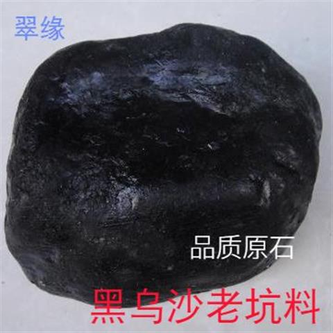 冰种翡翠有棉絮的好吗,紫金玉石翡翠原石-第1张图片-翡翠网 冰种翡翠有棉絮的好吗,紫金玉石翡翠原石-第1张图片-翡翠网