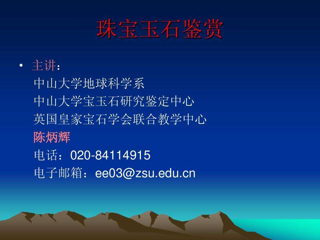 玻璃种翡翠知识讲解翡翠知识电子文件-第1张图片-翡翠网 玻璃种翡翠知识讲解翡翠知识电子文件-第1张图片-翡翠网
