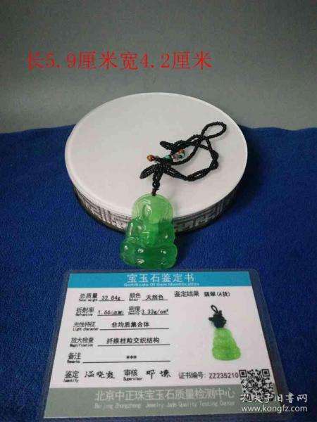 玻璃种翡翠知识讲解翡翠知识电子文件-第2张图片-翡翠网 玻璃种翡翠知识讲解翡翠知识电子文件-第2张图片-翡翠网