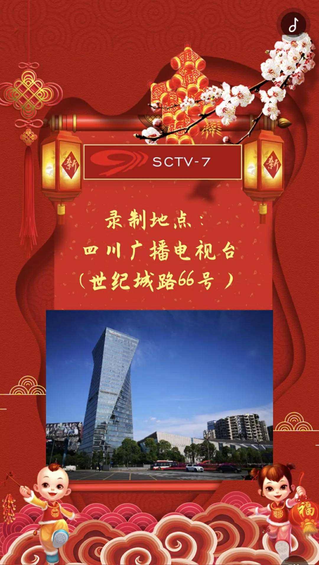2020年央视春晚,2020直通春晚-第2张图片-翡翠网