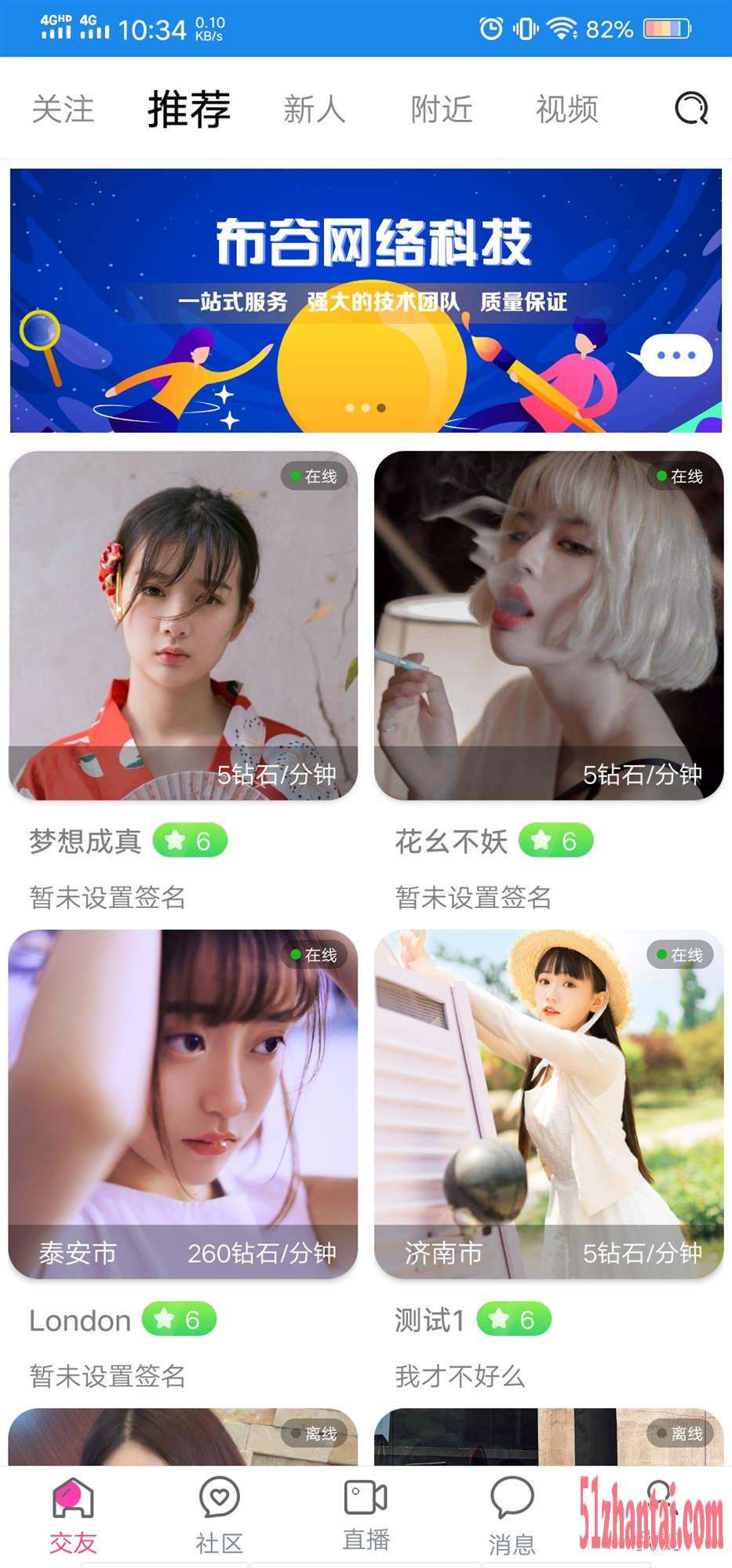 直播软件推荐最**的直播app-第1张图片-翡翠网 直播软件推荐最**的直播app-第1张图片-翡翠网