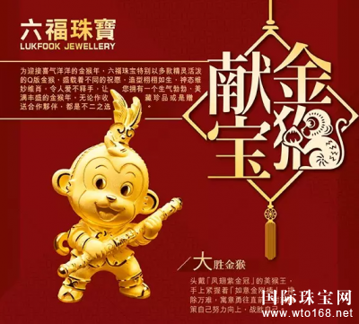 六福珠宝排名第几,六福珠宝属于几线品牌-第1张图片-翡翠网 六福珠宝排名第几,六福珠宝属于几线品牌-第1张图片-翡翠网