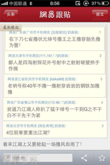 免费漫画应用推荐,你懂得慢画软件-第1张图片-翡翠网 免费漫画应用推荐,你懂得慢画软件-第1张图片-翡翠网