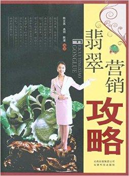 翡翠销售中不同的人怎样应对,有关与翡翠销售的服务知识-第2张图片-翡翠网 翡翠销售中不同的人怎样应对,有关与翡翠销售的服务知识-第2张图片-翡翠网