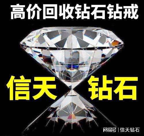 钻戒回收一般是原价的多少,钻石价格今天多少一克-第1张图片-翡翠网