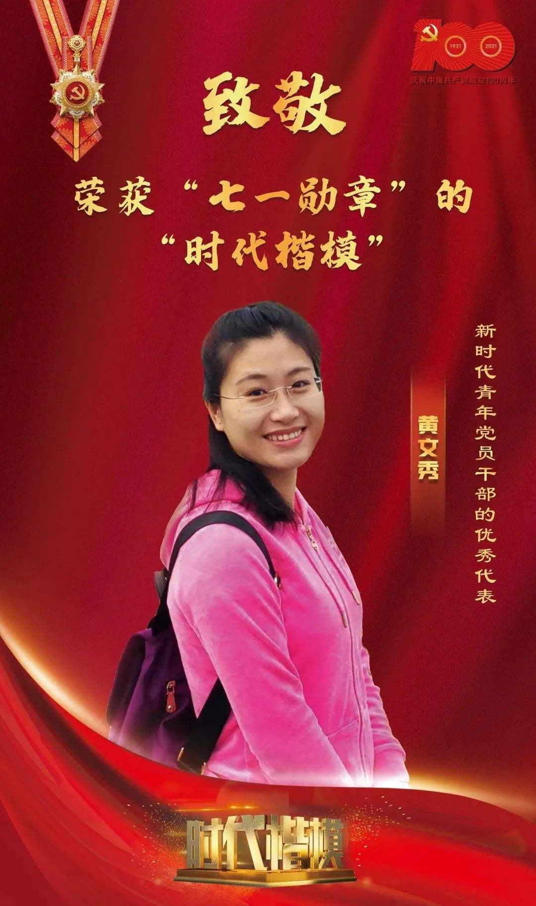 2021年七一勋章获得者直播七一勋章颁授仪-第1张图片-翡翠网 2021年七一勋章获得者直播七一勋章颁授仪-第1张图片-翡翠网